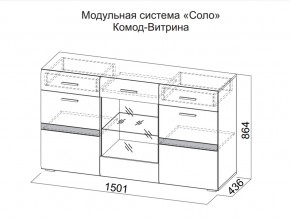 Комод-витрина в Полевском - polevskoj.магазин96.com | фото