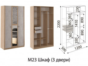 М23 Шкаф 3-х створчатый в Полевском - polevskoj.магазин96.com | фото