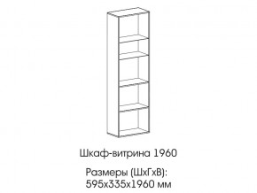 Шкаф-витрина 1960 в Полевском - polevskoj.магазин96.com | фото