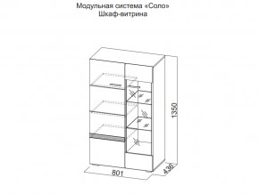 Шкаф-витрина в Полевском - polevskoj.магазин96.com | фото