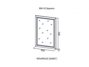 ВМ-16 Зеркало в раме в Полевском - polevskoj.магазин96.com | фото